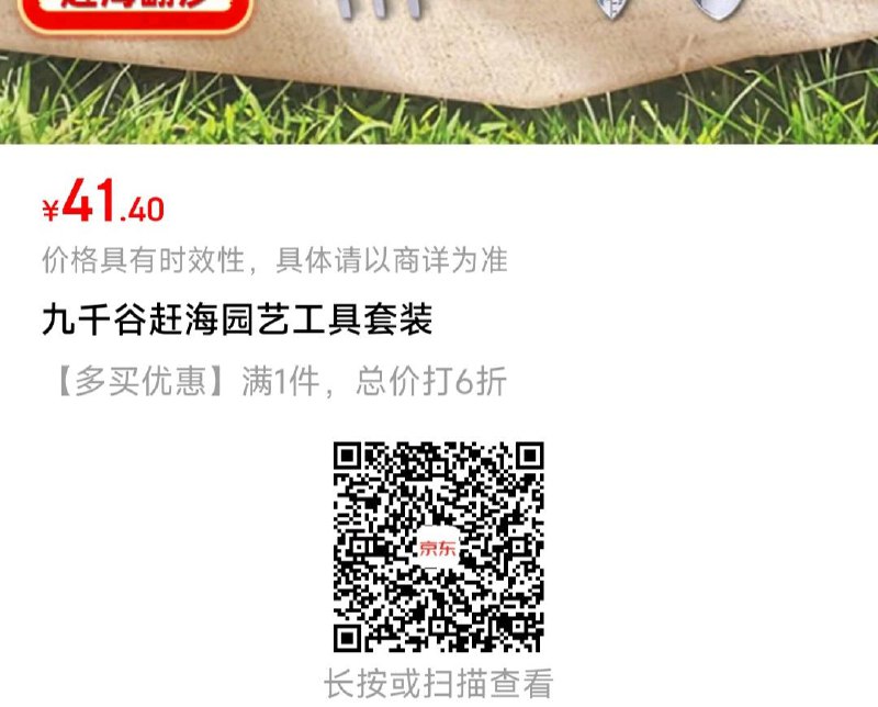 页面领99-30和199-20券凑满减后5.9 店铺还有别的6折