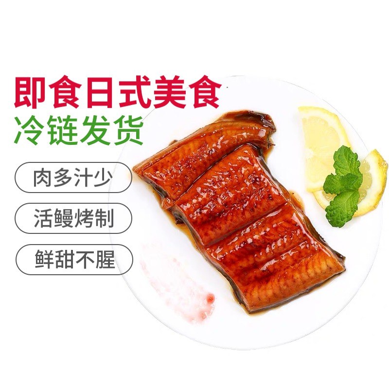 鳗知道 日式蒲烧鳗鱼120g*5袋5.8/袋！！Plus买2件【58.5元】
