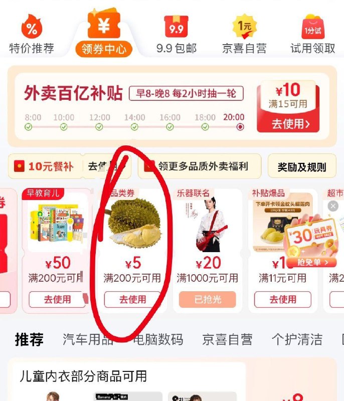 领卷中心如图领200-5全品券领了后去价保试试（京东app我的-右上角-价格保护）京东每日红包 u.jd.com/B6LfD0s淘宝每日红包 m.tb.cn/h.S7EJjqa