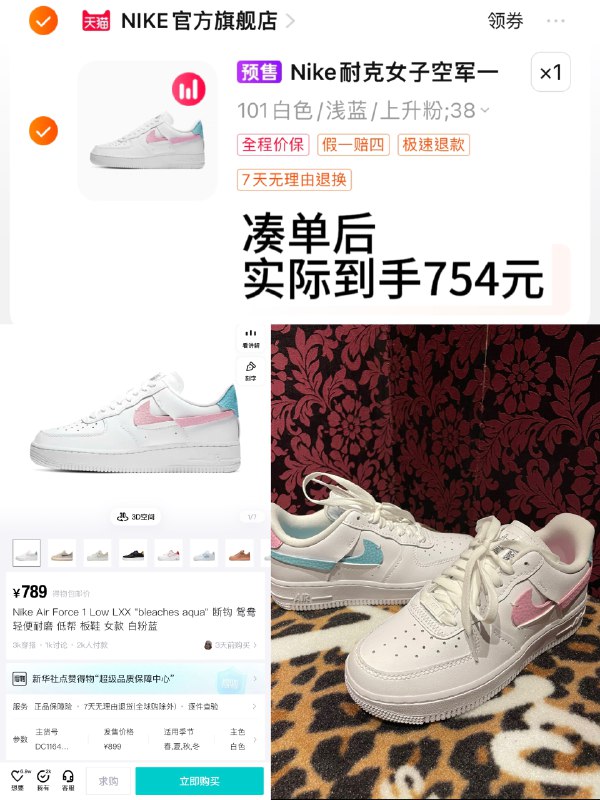 20点付90定 入会拿900-100券31号同店凑900-100 付尾664亓-nikeAF1女/子空军一号运动鞋)ZbPEW1u8b6E)/ AC01 CZ11//全品红包🧧
