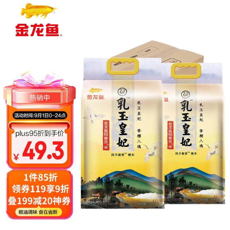 0点开始 先领券加购领199-20补贴券