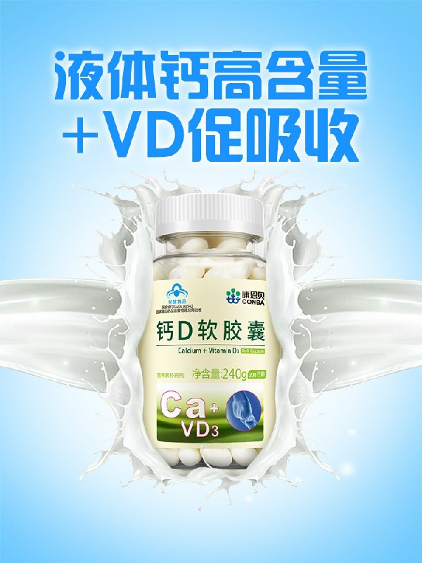 0点后下单  先领券19元凑跨店津贴后预计15元康恩贝钙D软胶囊200粒(hU4ZcuRgPQk)/ 冬天可以补充下微量元素