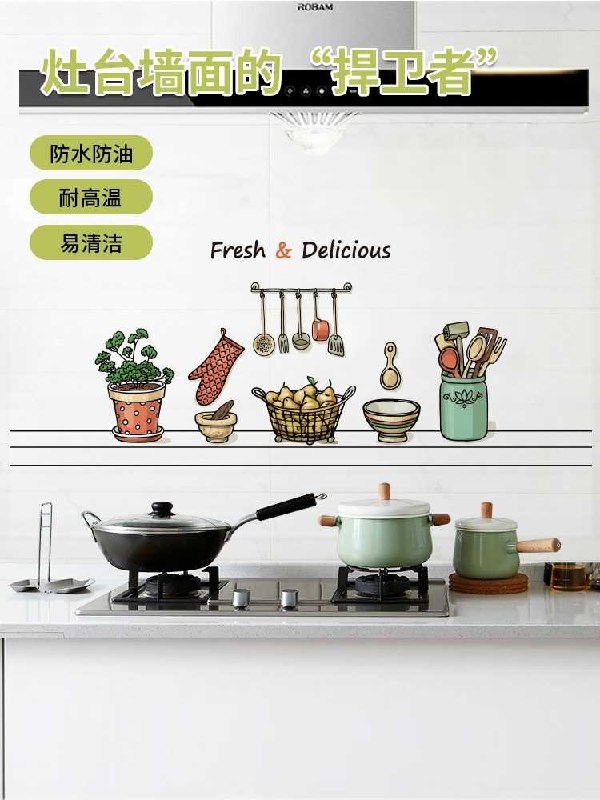 1.9元 浪漫满屋官方店厨房透明防油烟墙纸(OGsWchEkC5G)/