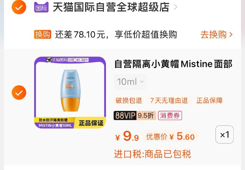 1-蜜丝婷 小黄帽防晒霜 10mlZbj领4奍，vip拍下5.6可消灭购物金/ CZ3457 /)e3izdJC21E1)//---全品券 d.618day.com/618