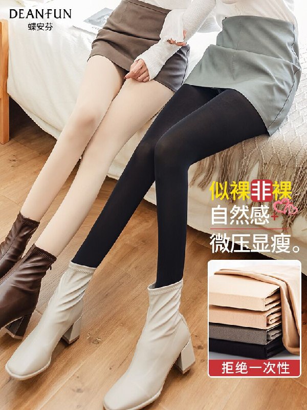 0点开始 拍下14.9元【芬安蝶旗舰店】自然裸感光腿神器保暖打底裤(ir8qXGfEWKt)/