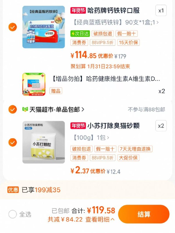 2.叠3福袋 凑2件 vip单件2.37亓柒哦小苏打除臭猫砂颗粒100g*2/ CZ5942 9/Tks0eWVOOVO//://一起提交 凑后褪款