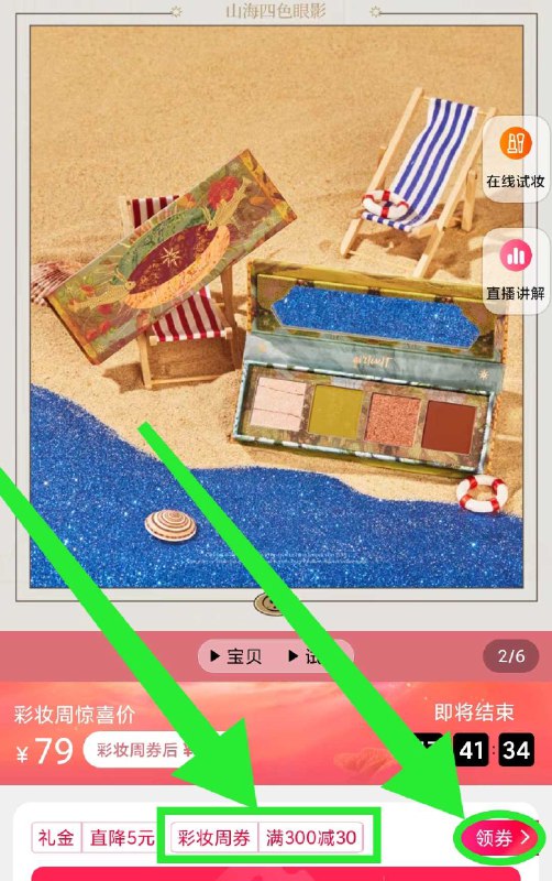 1. 领券加购物车1件2. 领标题下300-30购物券【Girlcult旗舰店】山海惊怪四色经典眼影盘多款(sHSMX9RIqId)/