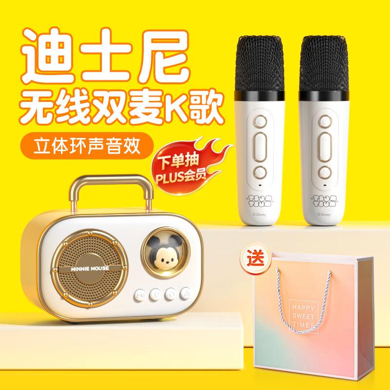 玩具五折券迪士尼无线K歌麦克风音响一体2.61