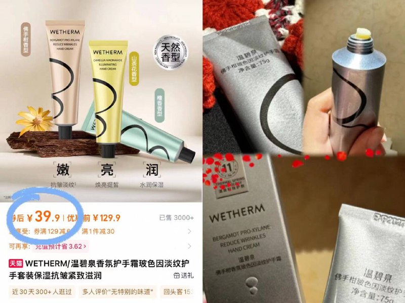 39.9元❗到手50g*3支温碧泉.香氛玻色因护手霜每支的味道 都是独特小众碰水多的宝子yi定要用上啊-9/88pq4zce7jj// AA11