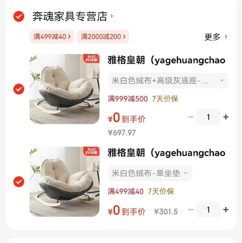 如有膨胀999-500叠加499-40如图拍到手0亓