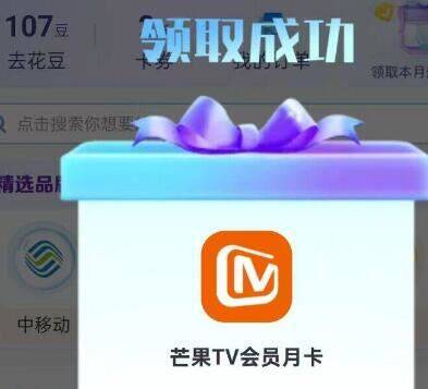 移动αpp打开直接摇一摇丨自测有概率中藤迅月卡 ---每日红包 u.jd.com/0apPWo4