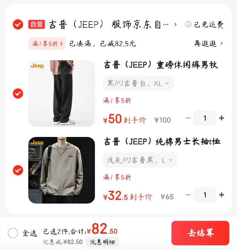 先领五折会场卷