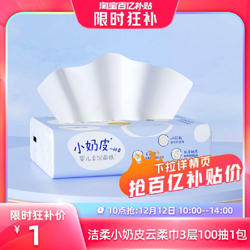 1-洁柔云柔巾100抽百亿补贴1/ CZ3457  dl481.kuaizhan.com/?C2XmWUTkTX0 /:/ CA1371/