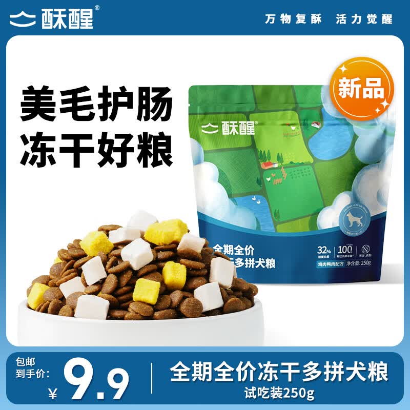 0.01💰250g狗🐶粮砸或者领卷中心3.9-3.8卷