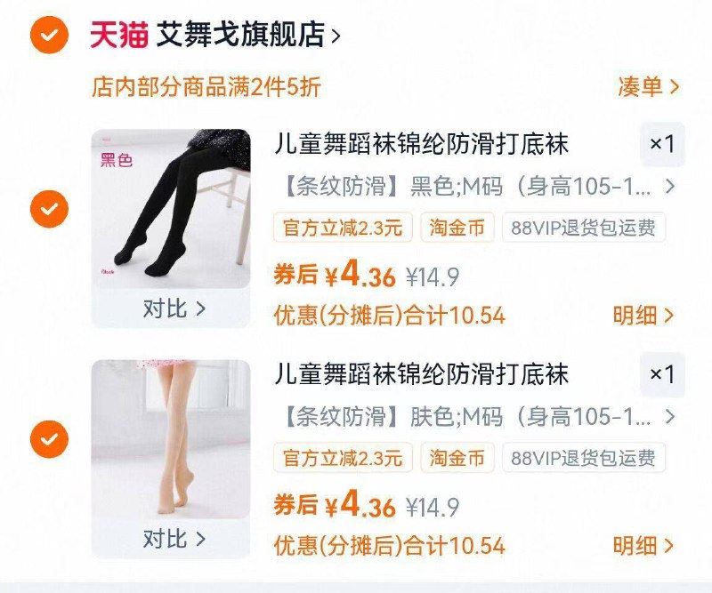 1拍2件，4块/件不对则无艾舞戈儿童加绒打底裤*2
