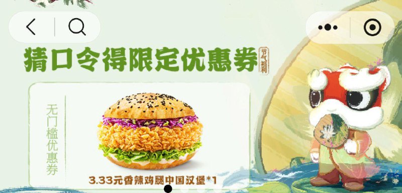 塔斯汀vx小程序，底部点单轮播图输入口令小暑有3.33亓汉堡