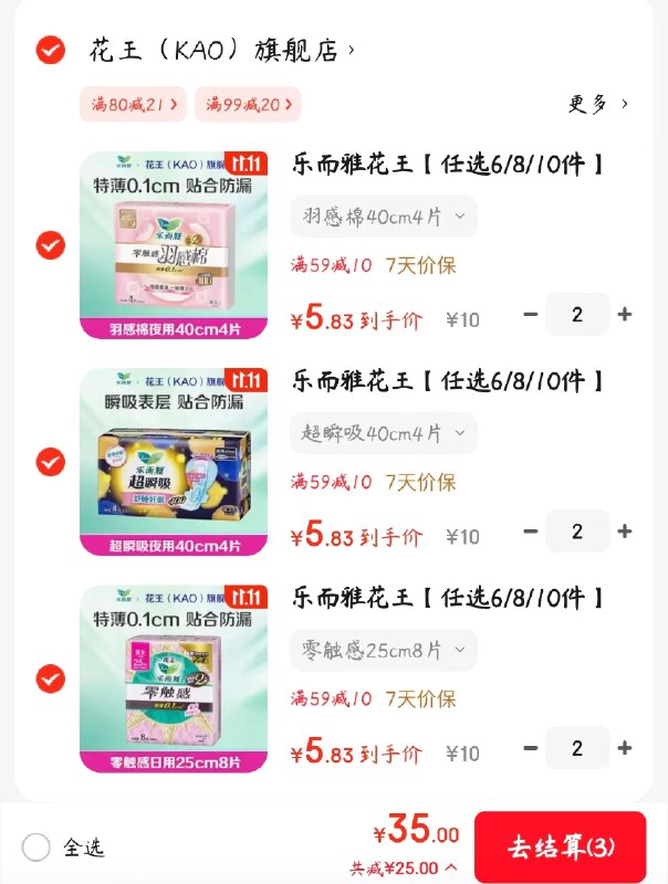 先领59-10券
