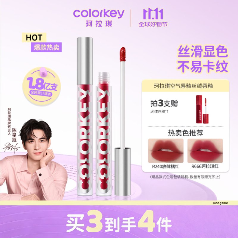 珂拉琪 空气丝绒唇釉任选