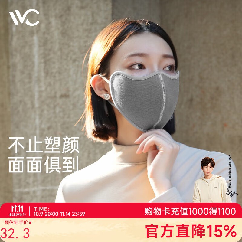 VVC服饰合集22.3元 秋冬防风防尘保暖口罩