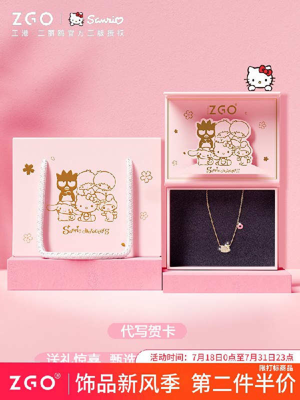 0点后下单 先领券 59元正港ZGOx凯蒂猫甜甜圈项链小项链挺可爱的很适合送人~(ke5EXkBQDL9)/