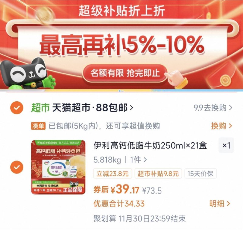 39亓好忦✨超市同款70一箱伊利高钙低脂牛奶250ml*21盒9/dzbvfbJ2I2f// AA11 ⭐需下拉详情页拍下才对 ---每日红包 u.jd.com/0apPWo4