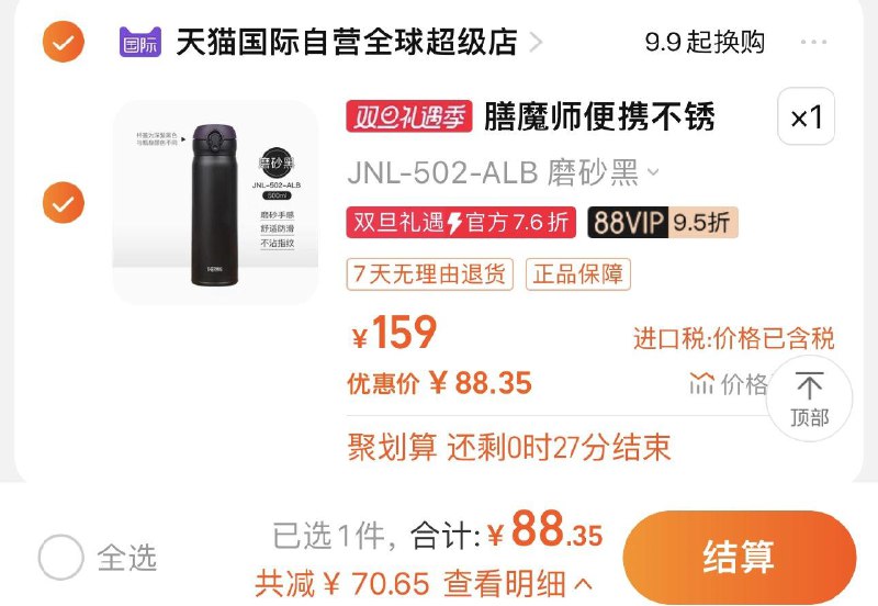 93亓 天喵国际如有88vip 到手88.3亓日本膳魔师不锈钢保温杯500ml/ CZ0001  dl482.kuaizhan.com/?Z0A7W5t1V11 /:/ CA1371/