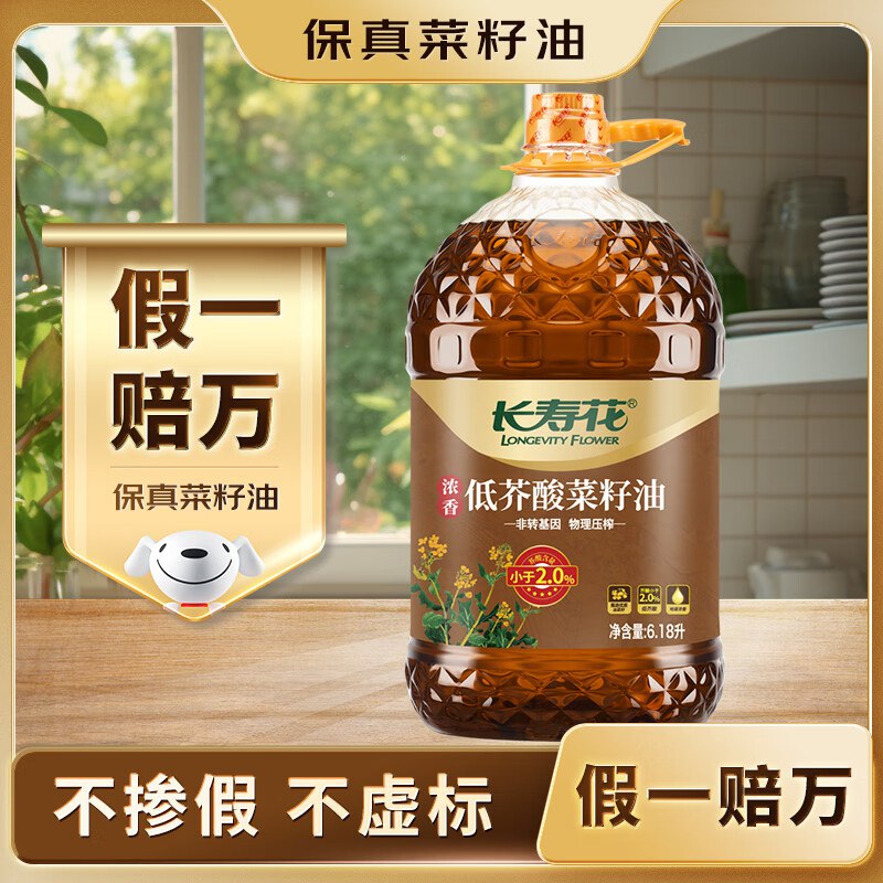 自营长寿花 低芥酸浓香菜籽油6.18L