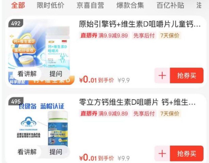 营养保健zbj后0.01