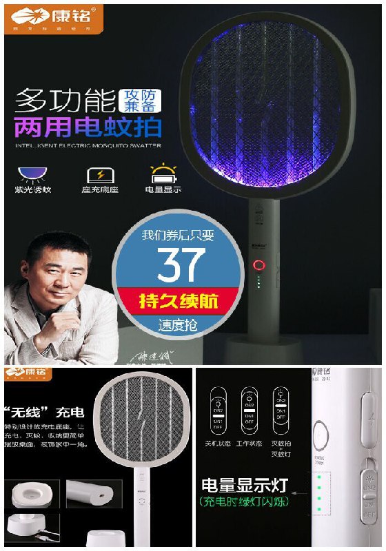 康铭电蚊灭蚊灯充电式苍蝇原价65元【券后37元】包邮