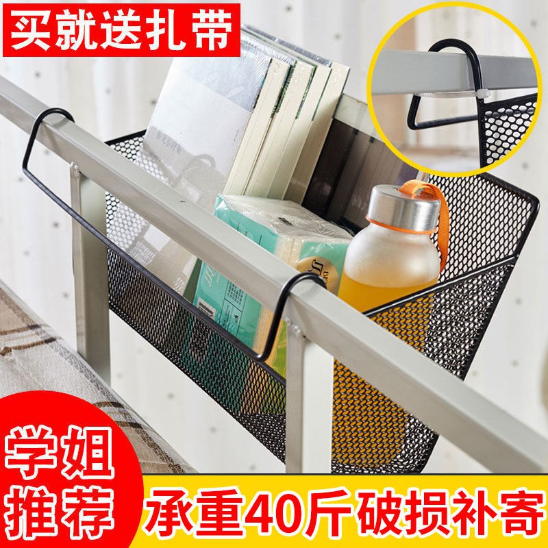 5://0-》大学生宿舍神器床头置物架  13.5(d180c4JD0ur)//