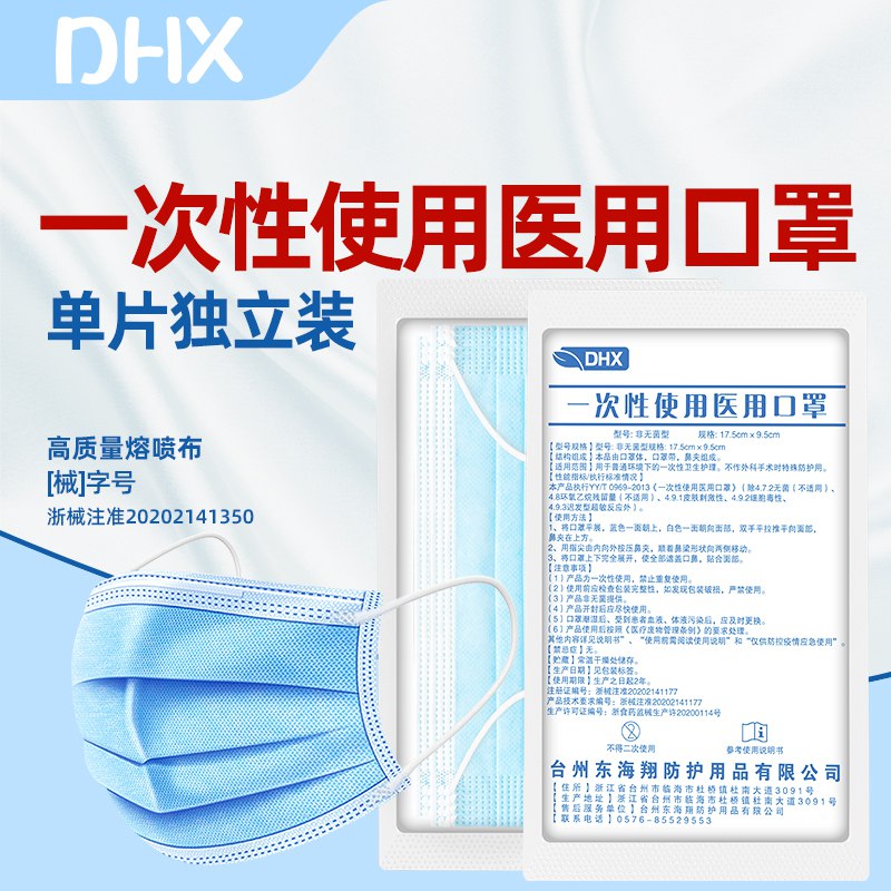 11.9亓 拍第一个选项价格才对海程一次性医用外科口罩100只医用级口罩更安心 药监局认证！叠加淘金币到手价更低11.4亓(dOkC2mrhG1b)/