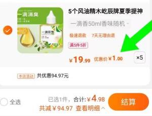 5件，4.9亓，厕所除臭剂一滴芬芳5瓶，)dko8dMbfqE6)/ CZ11//