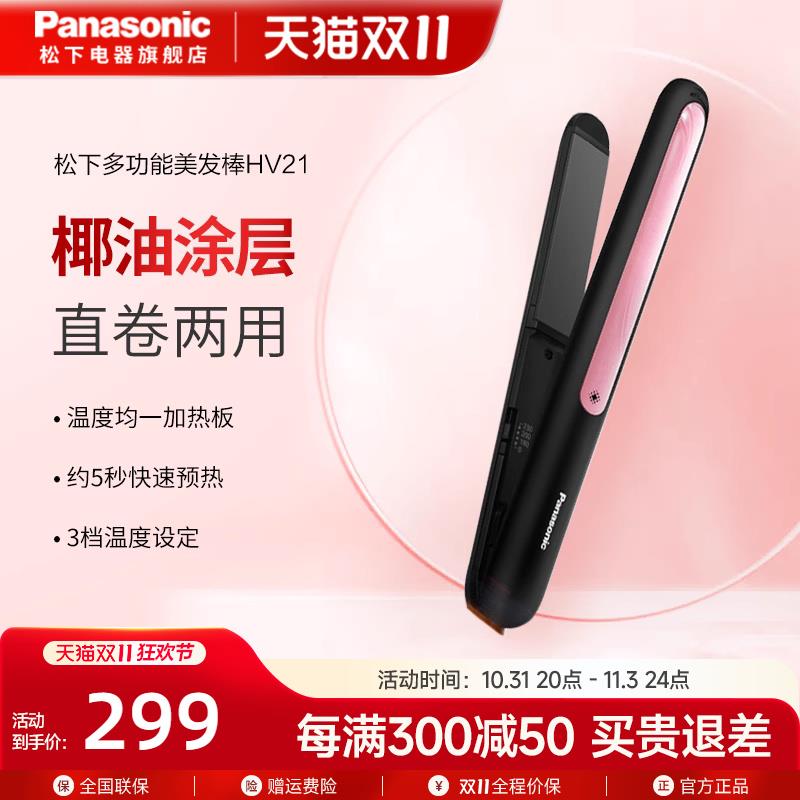 凑满减后49，自辩松下夹板直发卷发两用懒人直发器卷发棒小V棒定型蓬松电夹/ CZ5582 /MBcF3oySKfN// 全品抵扣 m.fanli.me