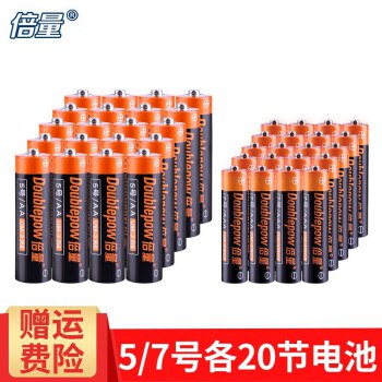 倍量电池5号20节+7号20节共40粒实惠装，Pl us叠5礼金，10.9