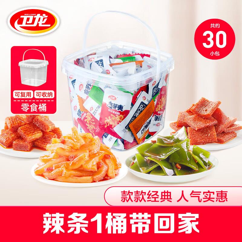 部分地区9.9亓卫龙魔芋爽辣条休闲零食大礼包486g