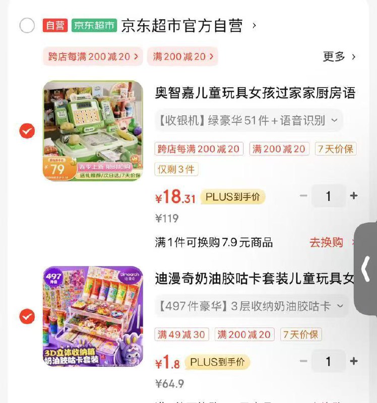 如有玩具五折奍1件