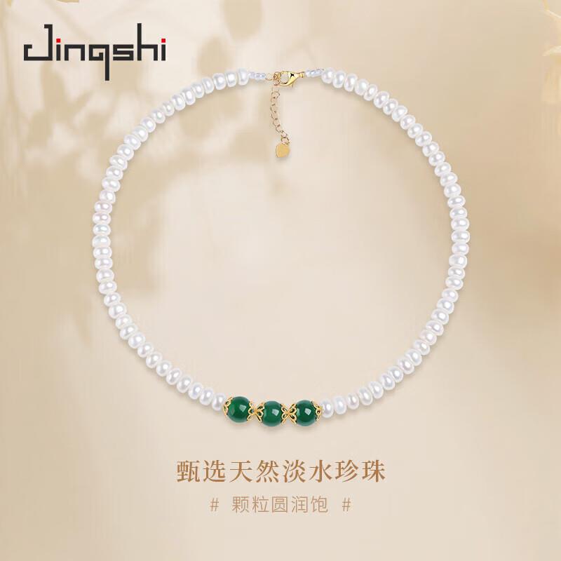 243元，景饰浅慕淡水珍珠项链