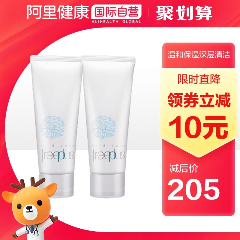 185元 淘金币抵扣178元【阿里健康大药房】芙丽芳丝洗面奶100g*2支(oLffXcBIEpa)/