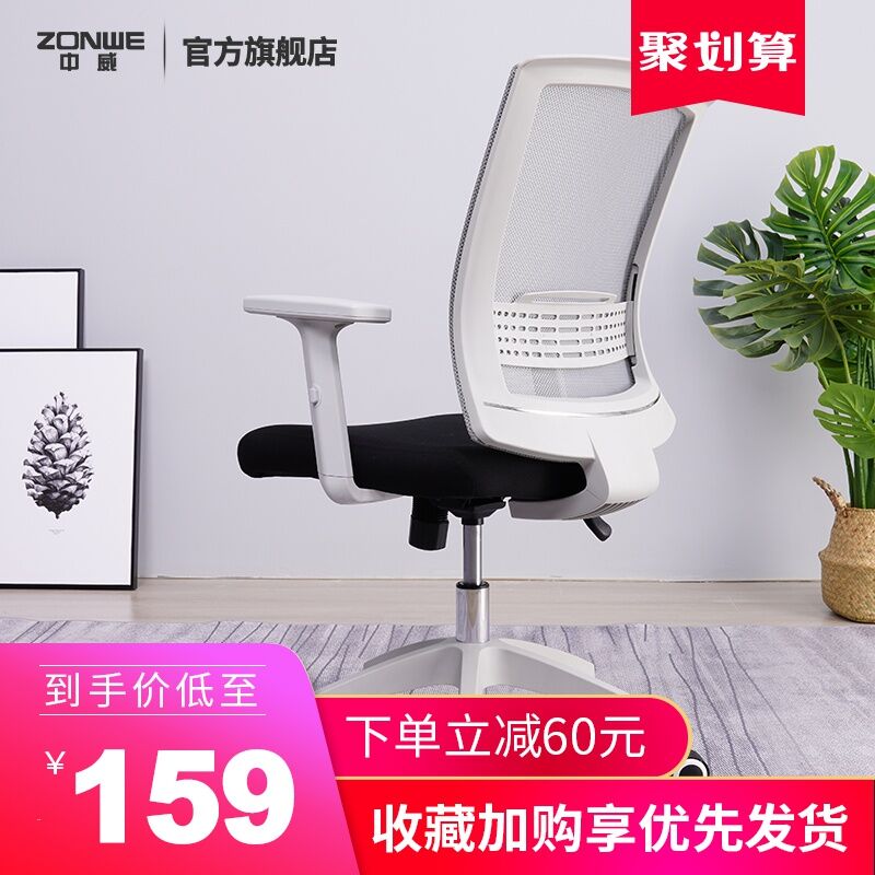 10点159起中威电脑椅舒适久坐转椅可升降 (utCU17R6ay7) 微信公众号：科技花