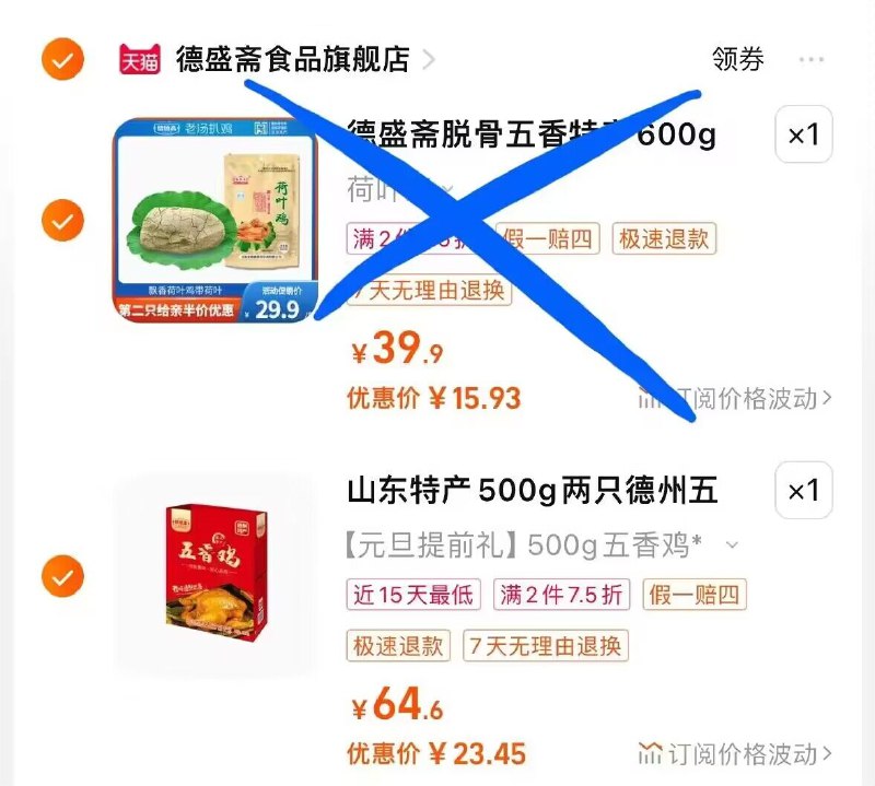 2.最后一步 加购1件)oNqPWcNZdxO)/ CZ11德州五香鸡2只预计=23.45亓-提交页面择“多地址收货”把不要的，设另一个地址 每日红包 1111.fanli.me