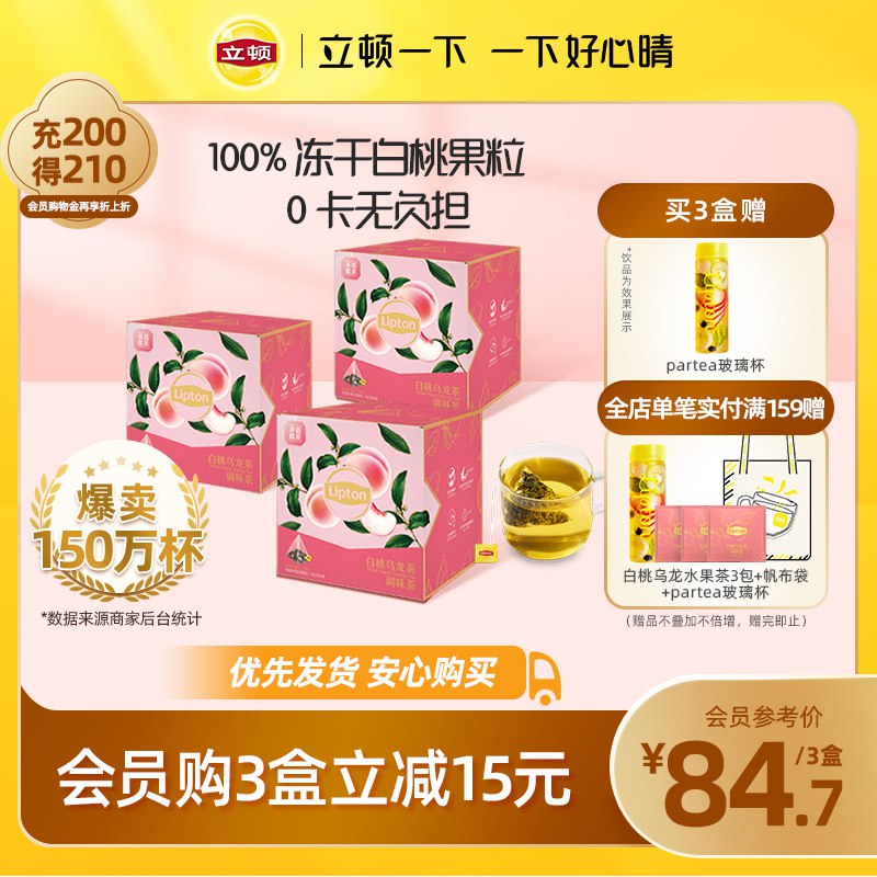 39.8元【联合利华立顿】白桃蜜桃乌龙水果茶包20包￥XQSt2hroBgz￥/