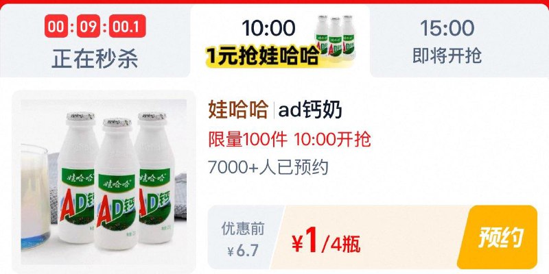 10点  tb秒杀 -限时疯抢  秒杀1亓 每日红包 m.fanli.me