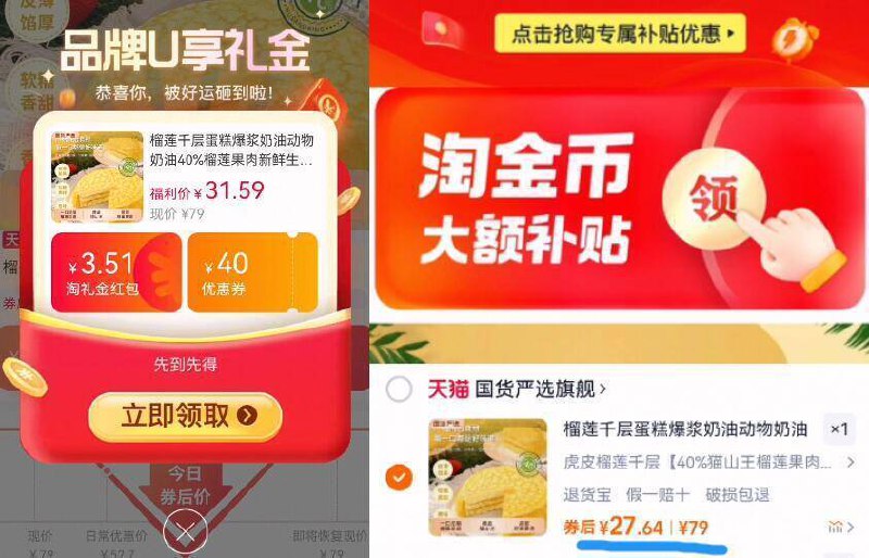 13.8亓/盒神圿‼叠礼金 4金币拍下27.6亓2盒！下拉拍第1选项【国货严选】猫山王榴莲千层400g*2盒9/zsAP4u5KtcE// AA11