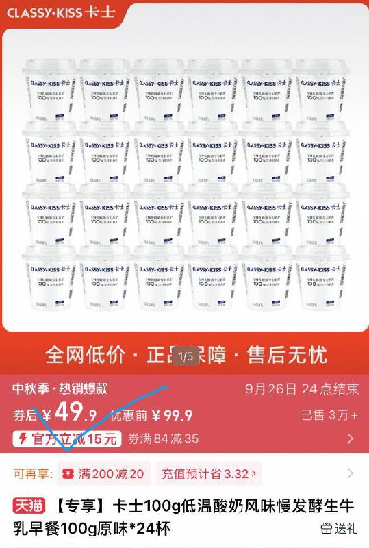 49.9亓好忦返场✨一杯才2亓卡士低温生牛乳酸奶100g*24杯高端酸奶日常很贵，爱喝的速度9/tnb44wmBAW9// AA11