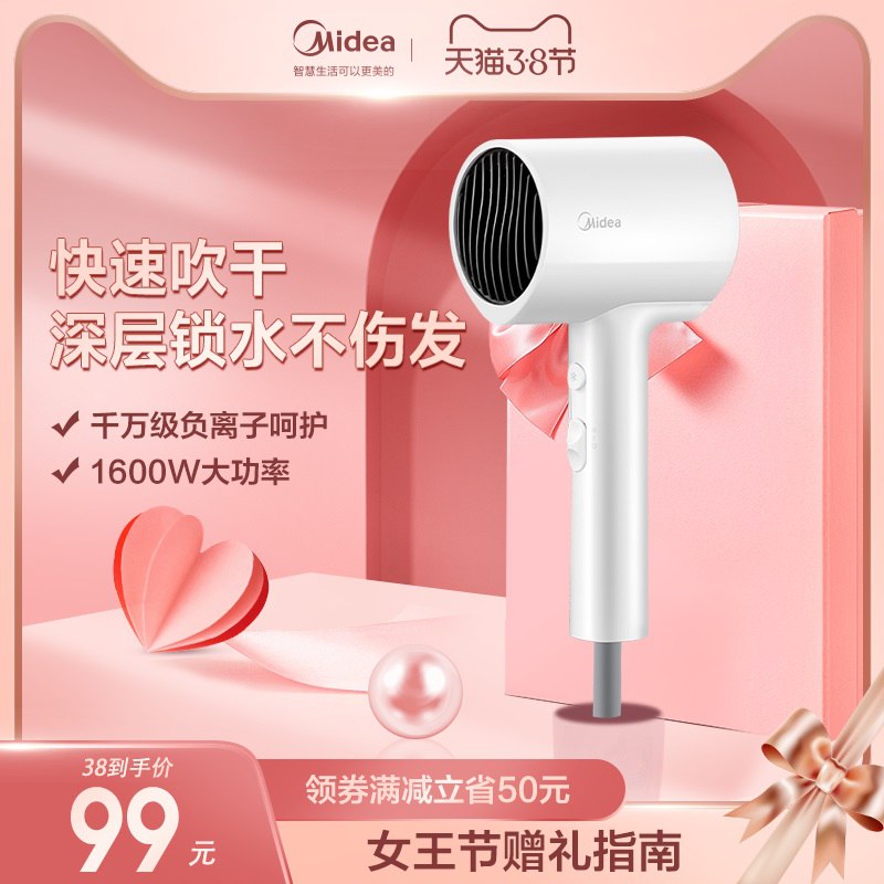 1.领券 加入购物车1件【美的个人护理旗舰店】家用负离子护发电吹风机￥yElF2fgycQV￥/