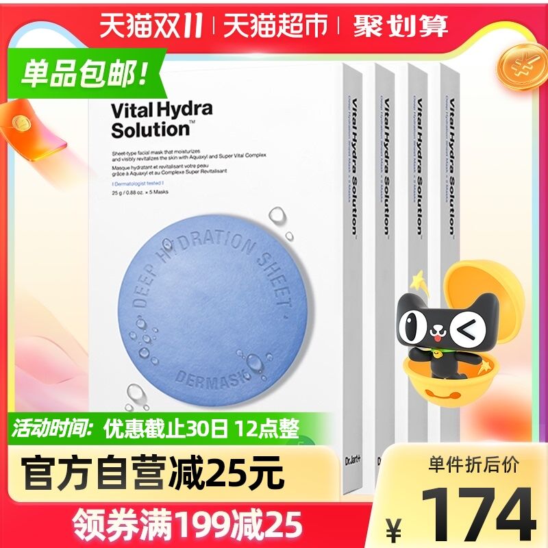 199-30猫超券 拍下139元蒂佳婷水动力润蓝丸面膜4盒(MZLpXG6EiDO)/