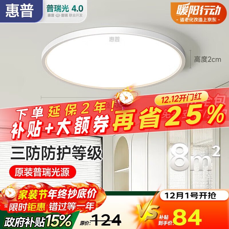 如有200-100建材卷plus 499-40家居券