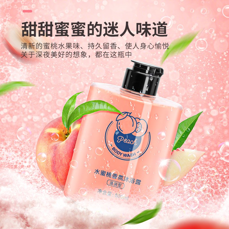 9.9元【生活无忧旗舰店】水蜜桃滋润香氛沐浴露500ml￥LMSX2iG6Pc9￥/