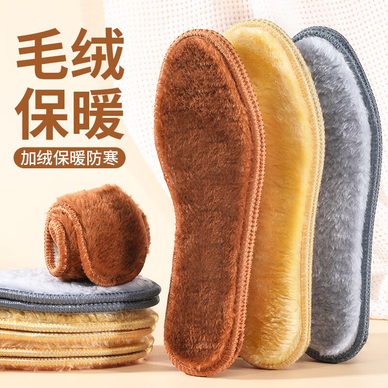 邦尼世家 加厚保暖羊毛鞋垫6双