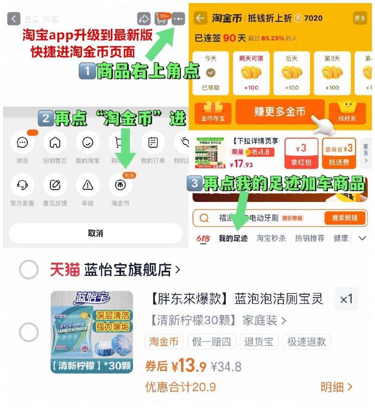 13.9亓30颗，0.4/颗~右上角进“淘淦币”拍~-蓝怡宝马桶清洁蓝泡泡9/iEoN4LLa9OZ// AA11